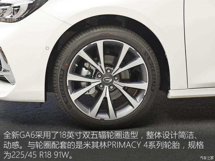 广汽乘用车 传祺GA6 2019款 270T 高配版