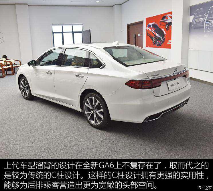 广汽乘用车 传祺GA6 2019款 270T 高配版