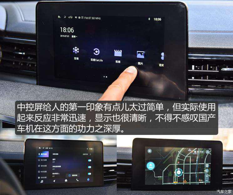 北京汽车 智达X3 2019款 1.5T 手动星耀版