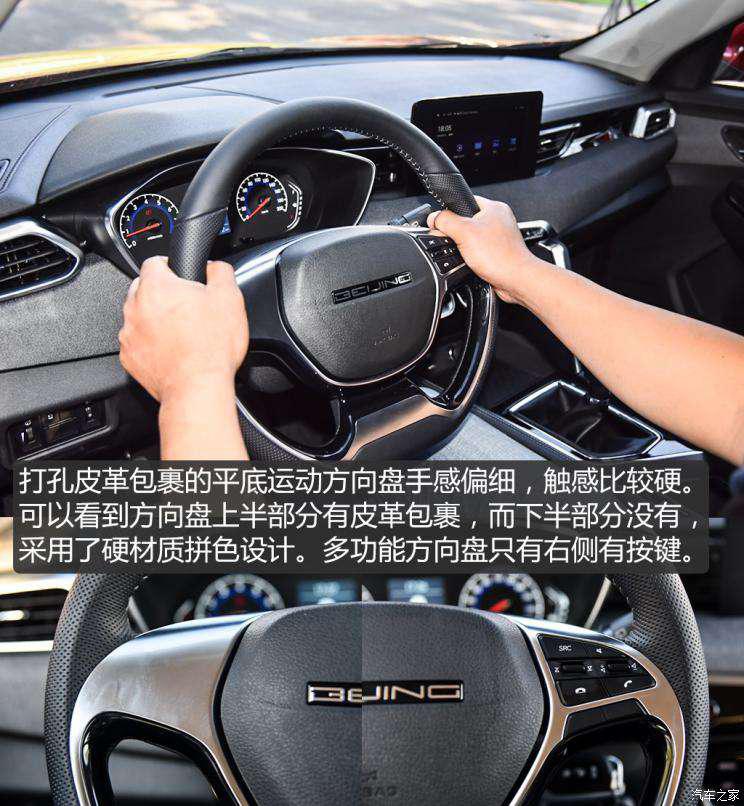 北京汽车 智达X3 2019款 1.5T 手动星耀版