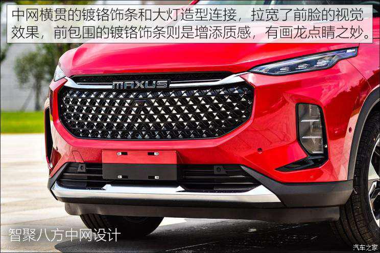 上汽大通MAXUS 上汽大通D60 2019款 1.5T 自动极客全配