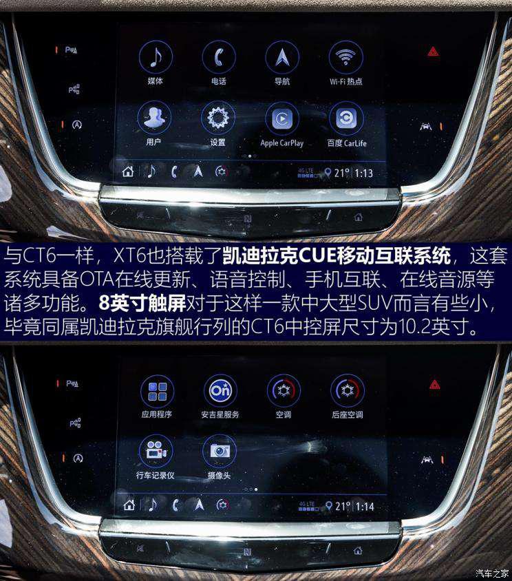 上汽通用凯迪拉克 凯迪拉克XT6 2019款 28T 四驱铂金运动型