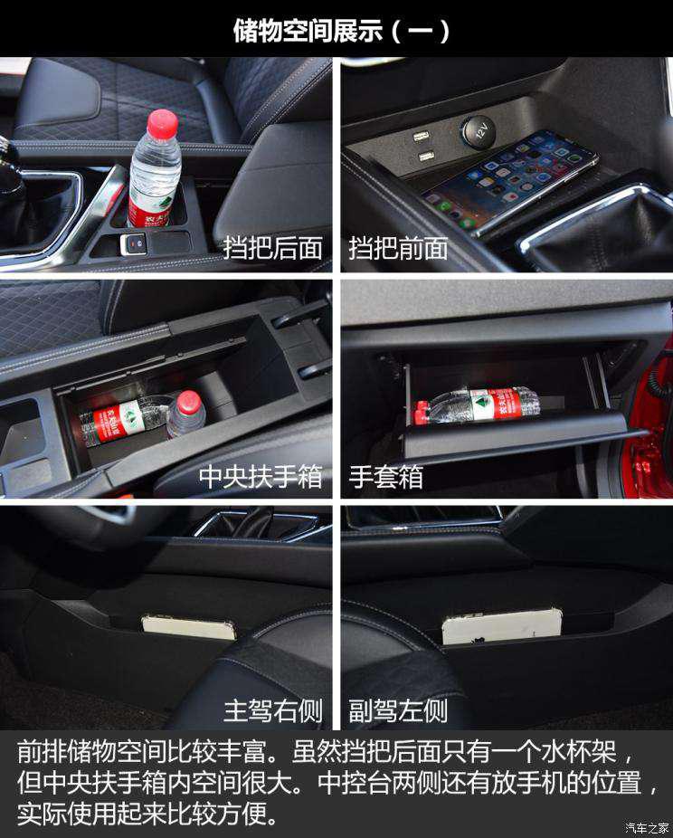 北京汽车 智达X3 2019款 1.5T 手动星耀版