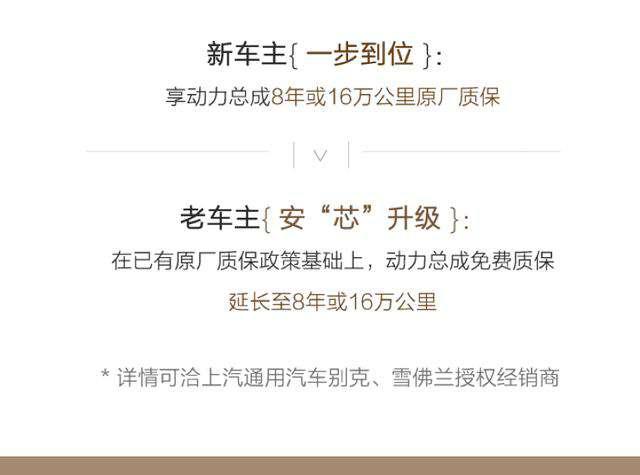 “三缸小排量”不再是你的忧虑,上汽通用超长质保暖心来袭