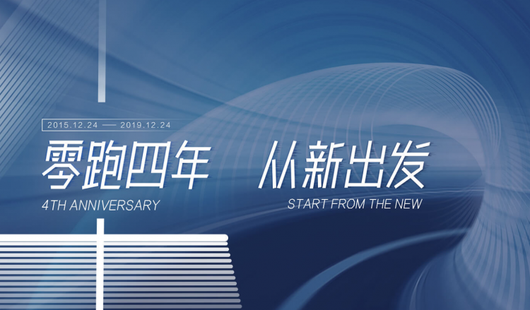 IT人造车的第4年 零跑汽车自研自造赢未来-车神网