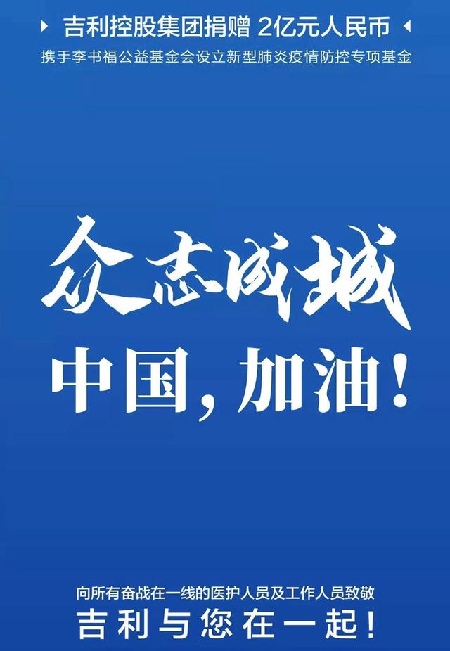 防护车内生态，吉利研发“全方位健康车”