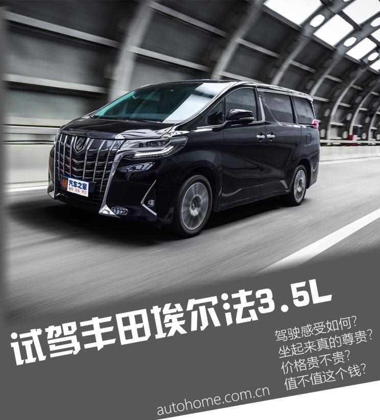 第一新车