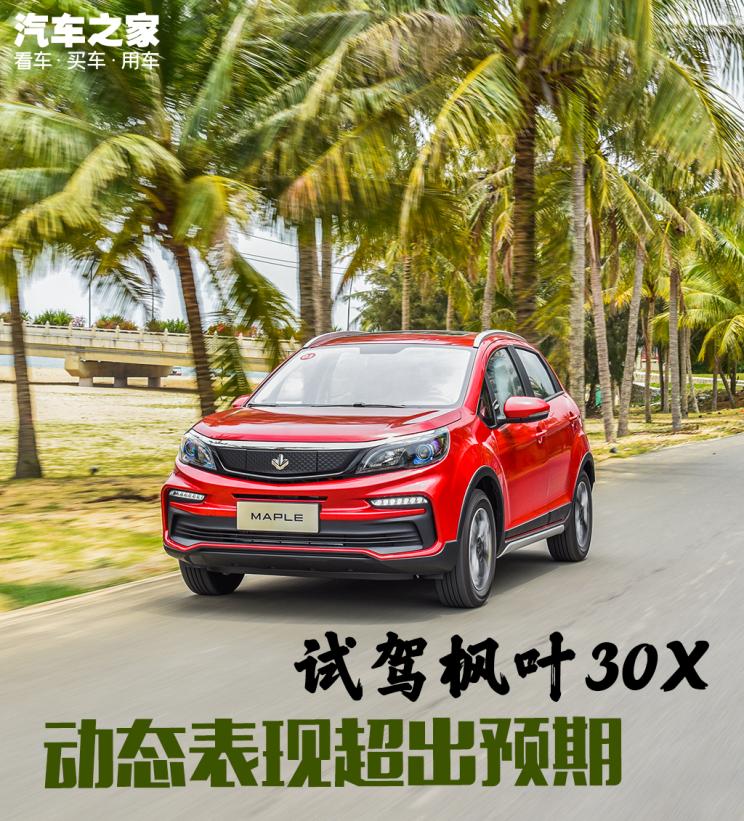 第一新车