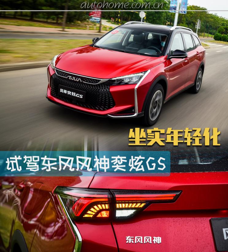 第一新车