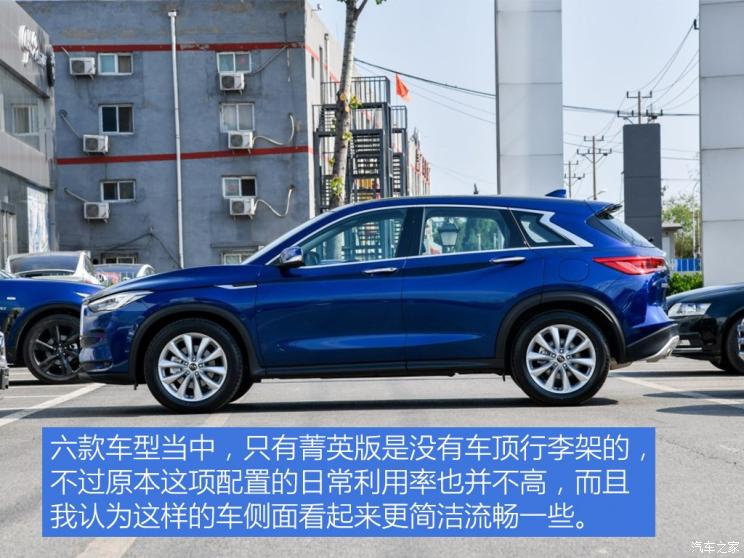 东风英菲尼迪 英菲尼迪QX50 2018款 2.0T 两驱菁英版