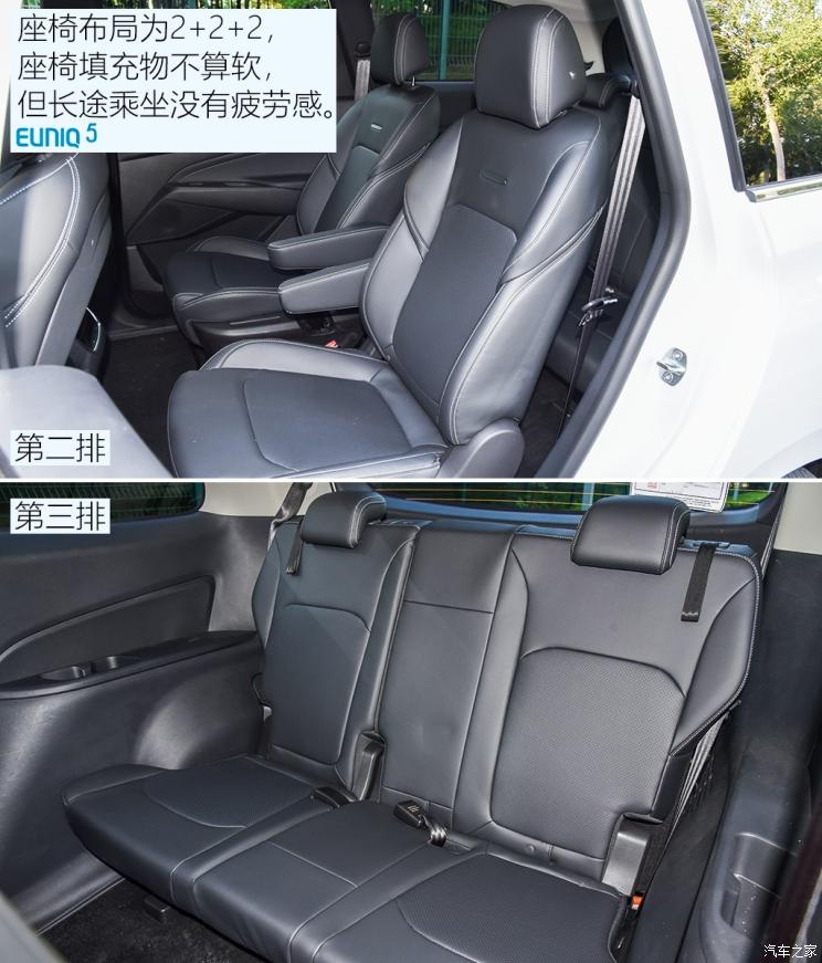 上汽大通 上汽MAXUS EUNIQ 5 2020款 1.3T PLUG IN 豪华版