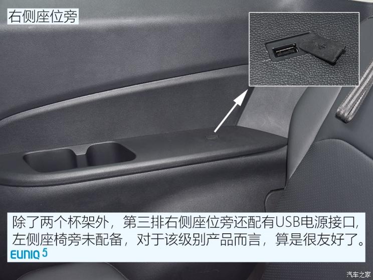 上汽大通 上汽MAXUS EUNIQ 5 2020款 1.3T PLUG IN 豪华版