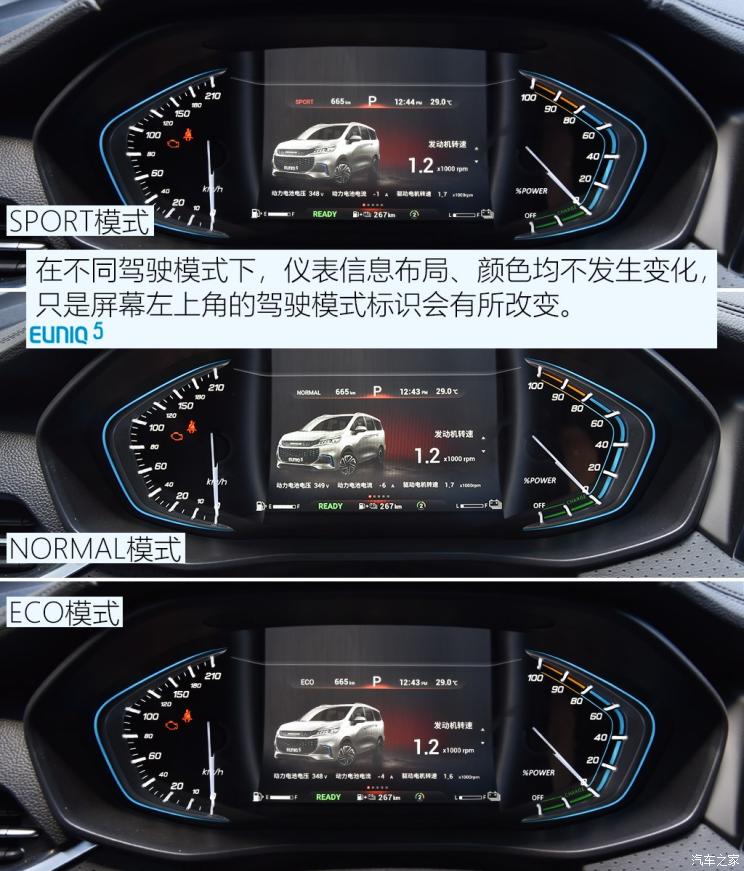 上汽大通 上汽MAXUS EUNIQ 5 2020款 1.3T PLUG IN 豪华版