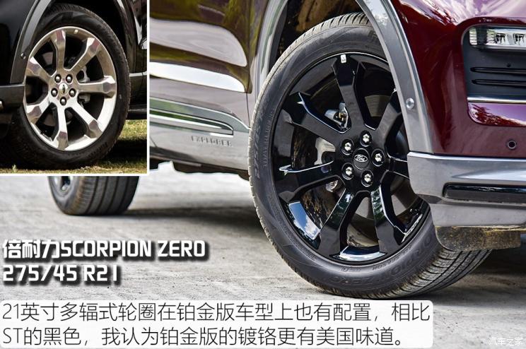 长安福特 探险者 2020款 EcoBoost 285 四驱ST-line 6座