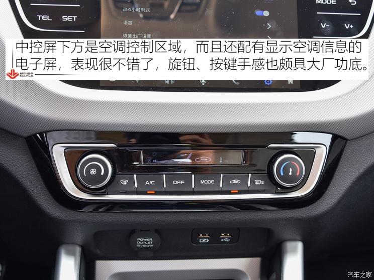枫叶汽车 枫叶30X 2020款 风尚版
