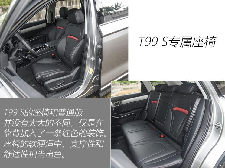 一汽奔腾 奔腾T99 2020款 S 20TD 自动运动尊贵型