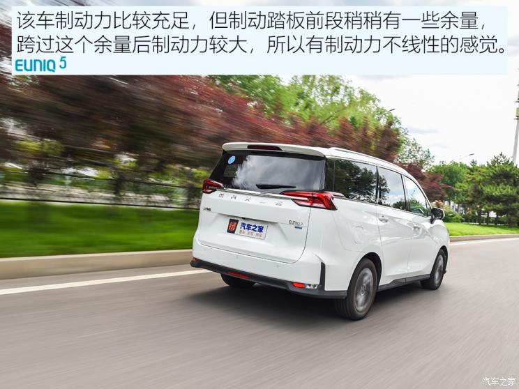 上汽大通 上汽MAXUS EUNIQ 5 2020款 1.3T PLUG IN 豪华版