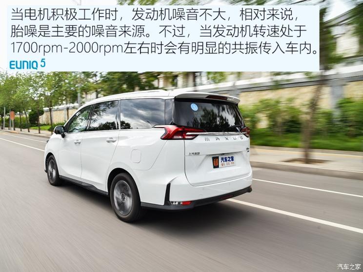 上汽大通 上汽MAXUS EUNIQ 5 2020款 1.3T PLUG IN 豪华版