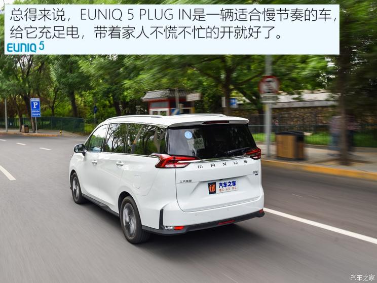 上汽大通 上汽MAXUS EUNIQ 5 2020款 1.3T PLUG IN 豪华版