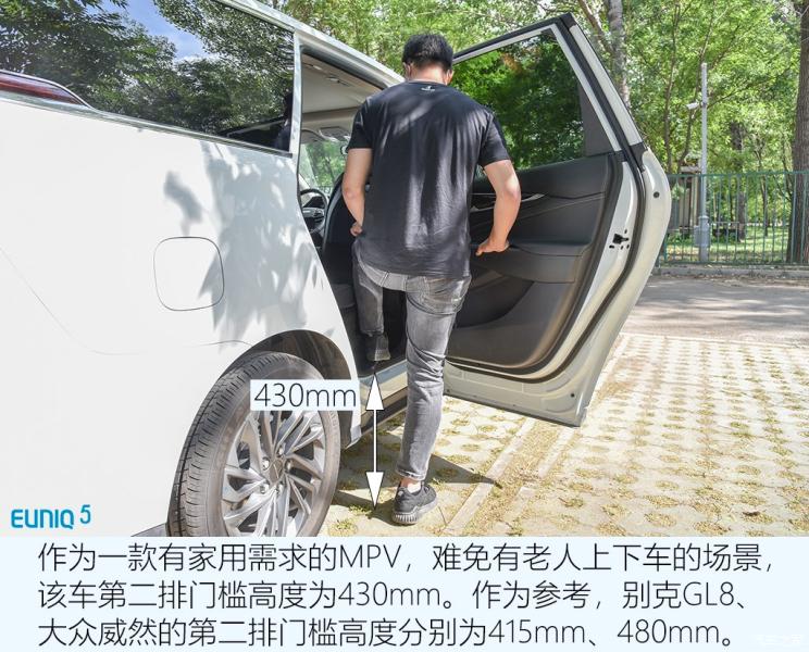 上汽大通 上汽MAXUS EUNIQ 5 2020款 1.3T PLUG IN 豪华版