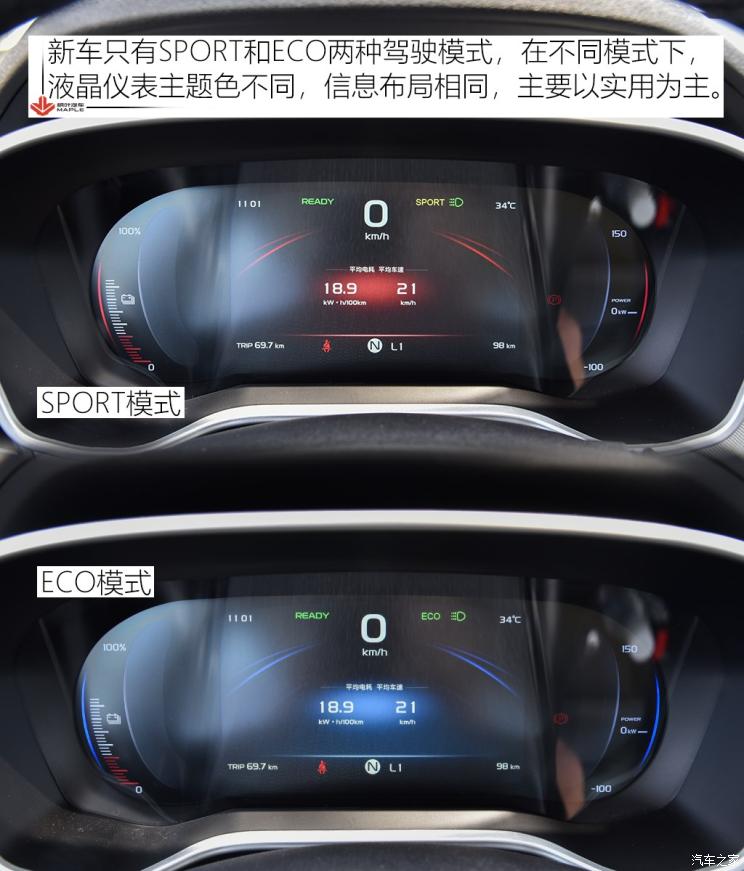 枫叶汽车 枫叶30X 2020款 风尚版