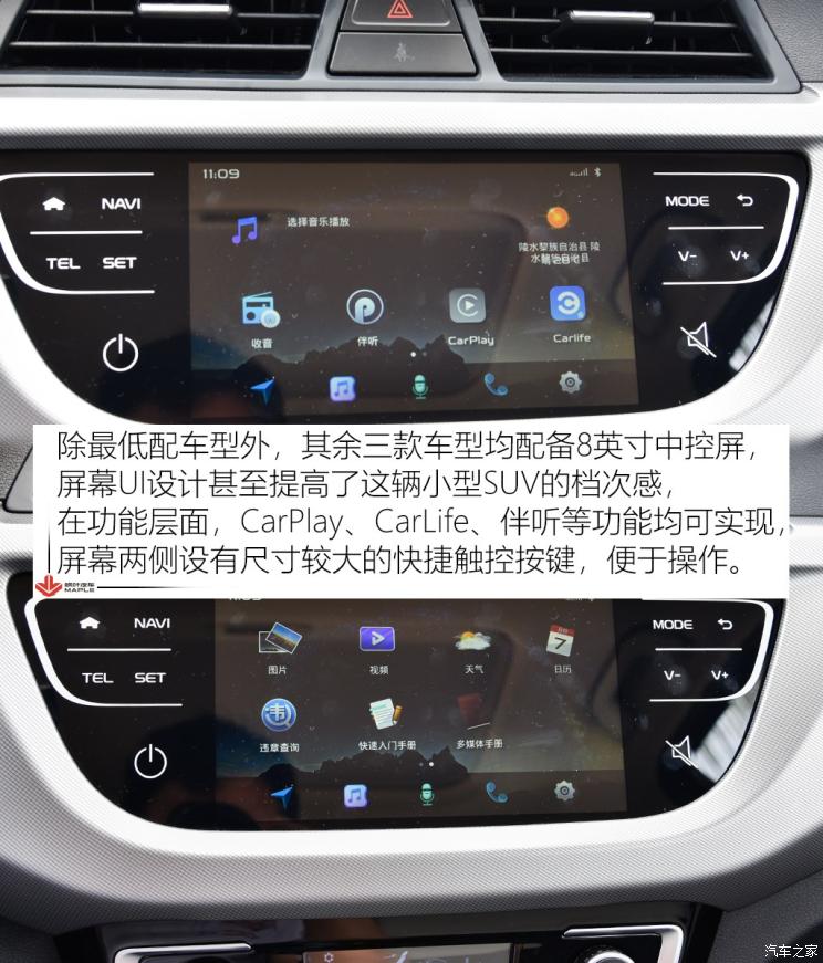 枫叶汽车 枫叶30X 2020款 风尚版