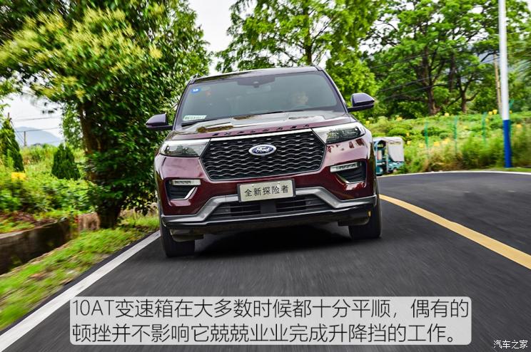 长安福特 探险者 2020款 EcoBoost 285 四驱ST-line 6座