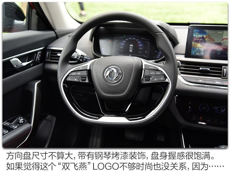 东风乘用车 奕炫GS 2020款 230T 自动越酷版