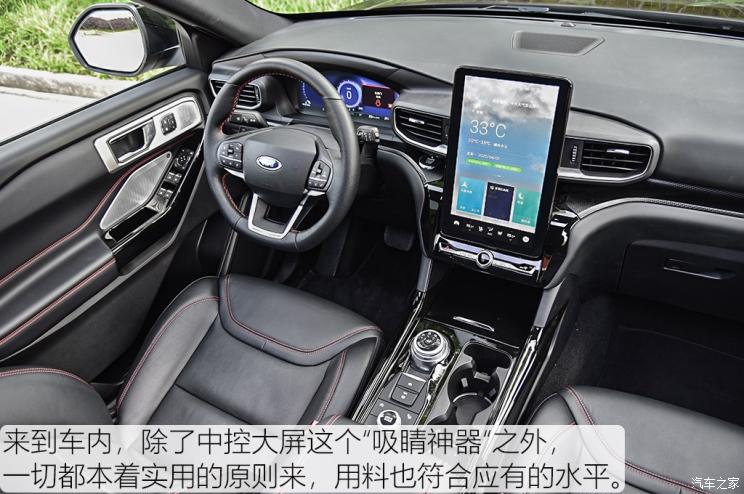 长安福特 探险者 2020款 EcoBoost 285 四驱ST-line 6座