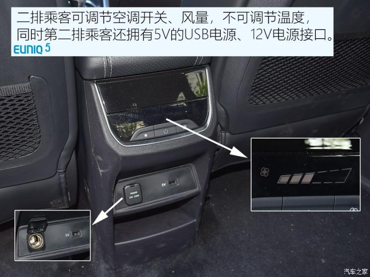 上汽大通 上汽MAXUS EUNIQ 5 2020款 1.3T PLUG IN 豪华版