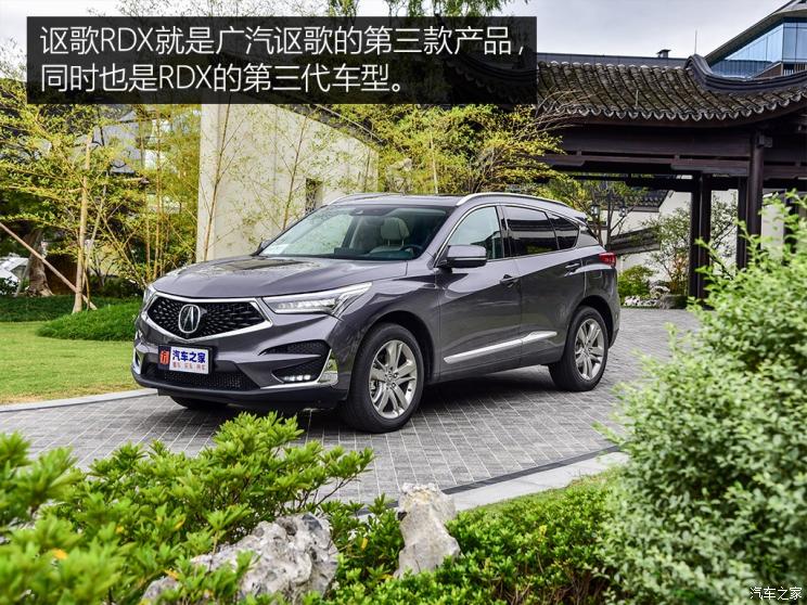 广汽讴歌 讴歌RDX 2019款 2.0T 钻享版SH-AWD 国V