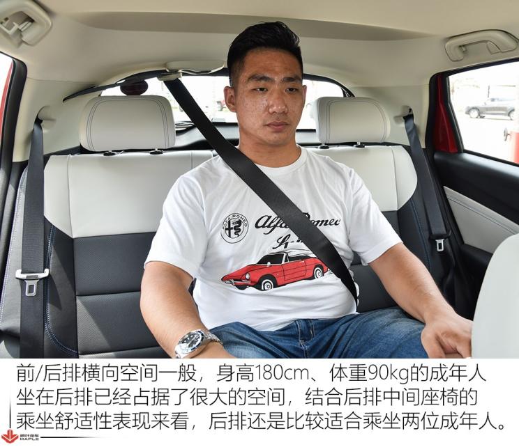 枫叶汽车 枫叶30X 2020款 风尚版