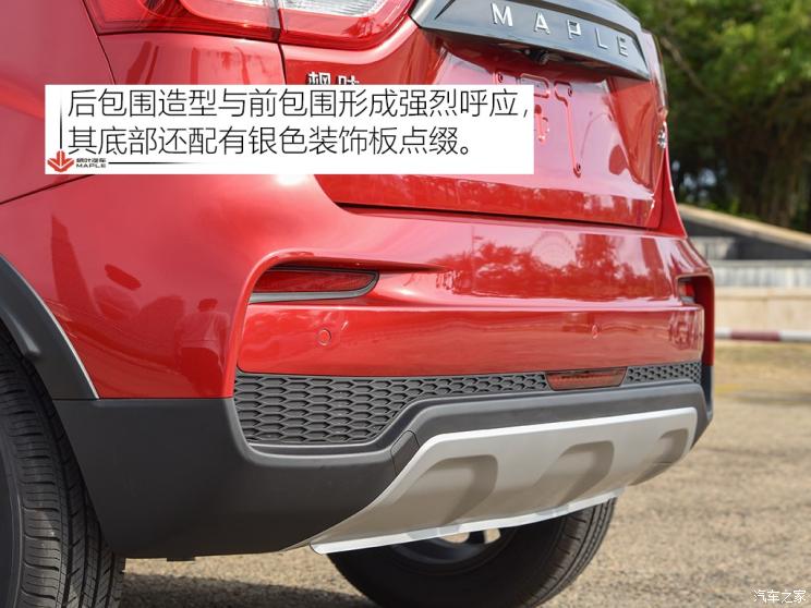 枫叶汽车 枫叶30X 2020款 风尚版