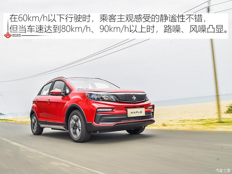 枫叶汽车 枫叶30X 2020款 风尚版