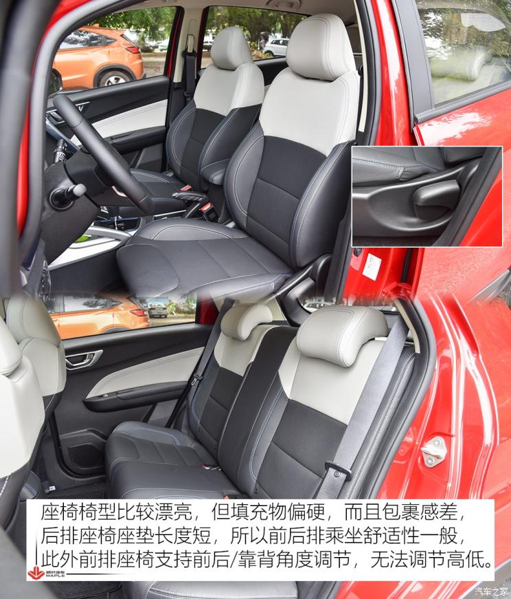 枫叶汽车 枫叶30X 2020款 风尚版