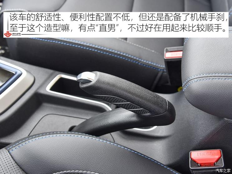 枫叶汽车 枫叶30X 2020款 风尚版