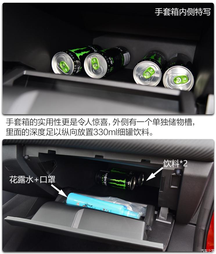 东风乘用车 奕炫GS 2020款 230T 自动越酷版