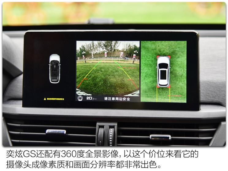 东风乘用车 奕炫GS 2020款 230T 自动越酷版