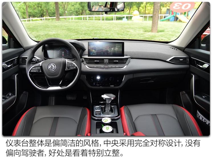 东风乘用车 奕炫GS 2020款 230T 自动越酷版