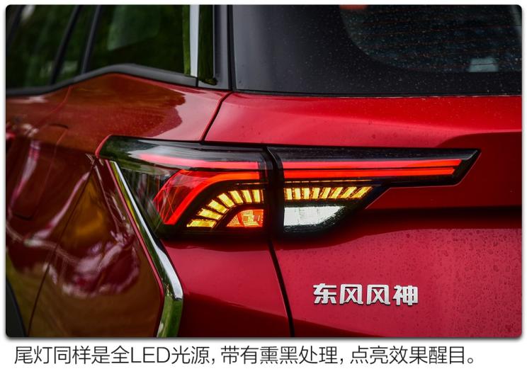 东风乘用车 奕炫GS 2020款 230T 自动越酷版