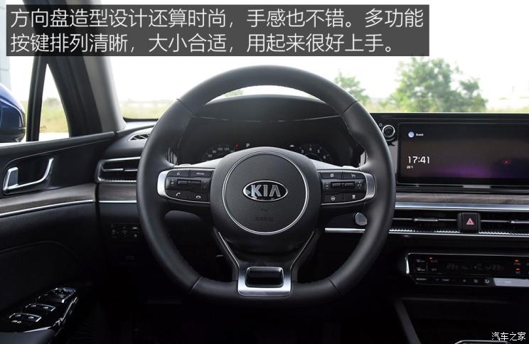 东风悦达起亚 K5凯酷 2020款 凯酷 韩版展车