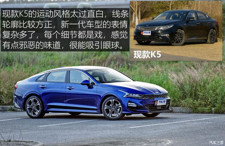 东风悦达起亚 K5凯酷 2020款 凯酷 韩版展车