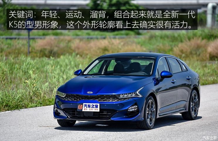 东风悦达起亚 K5凯酷 2020款 凯酷 韩版展车