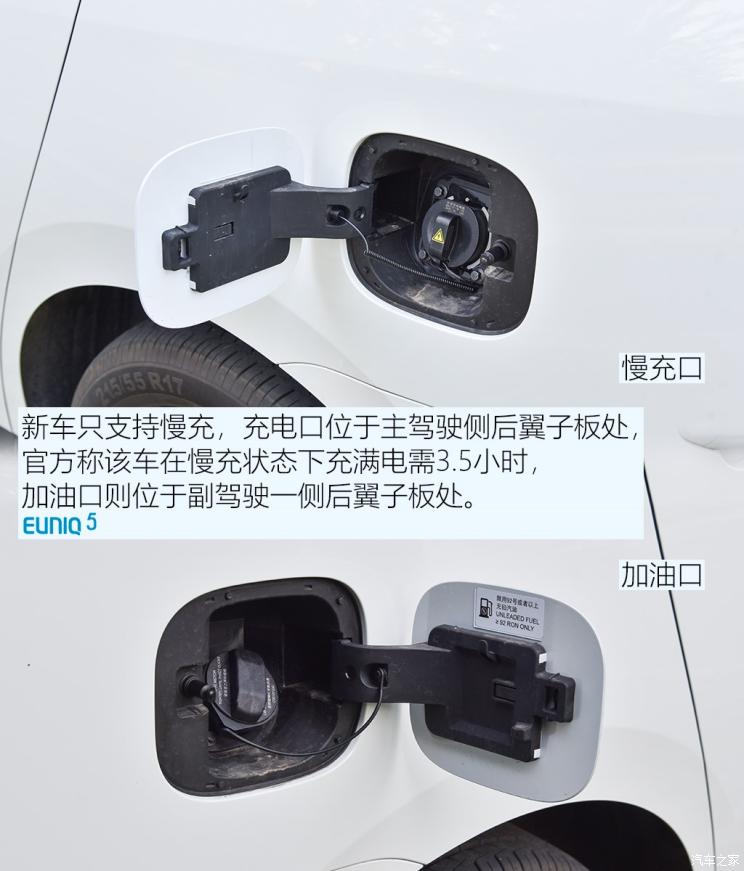 上汽大通 上汽MAXUS EUNIQ 5 2020款 1.3T PLUG IN 豪华版