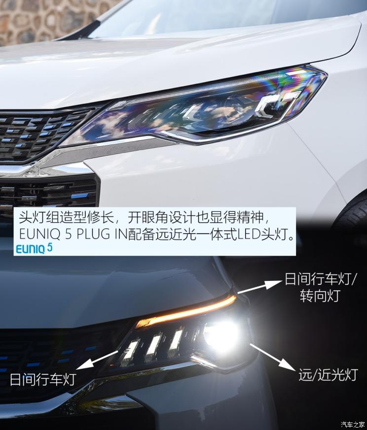 上汽大通 上汽MAXUS EUNIQ 5 2020款 1.3T PLUG IN 豪华版