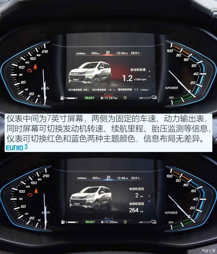 上汽大通 上汽MAXUS EUNIQ 5 2020款 1.3T PLUG IN 豪华版