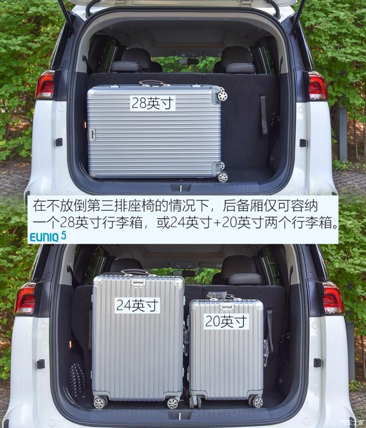 上汽大通 上汽MAXUS EUNIQ 5 2020款 1.3T PLUG IN 豪华版