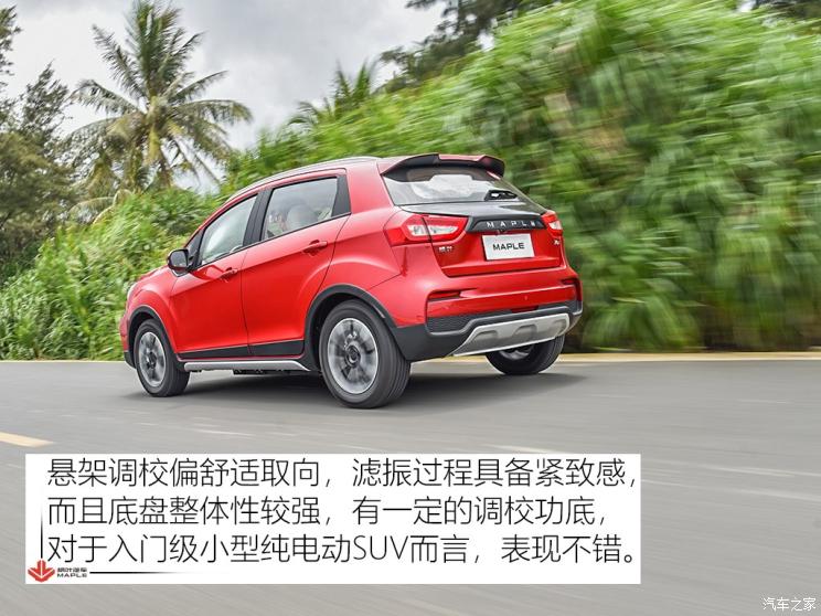 枫叶汽车 枫叶30X 2020款 风尚版