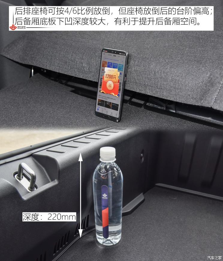 枫叶汽车 枫叶30X 2020款 风尚版