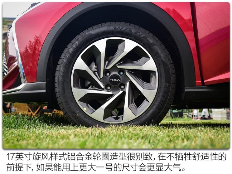 东风乘用车 奕炫GS 2020款 230T 自动越酷版